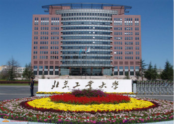 北京工业大学2019年云南函授站招生简章