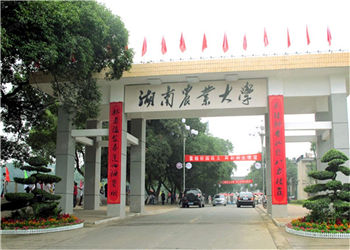 湖南农业大学2020年云南函授站招生简章