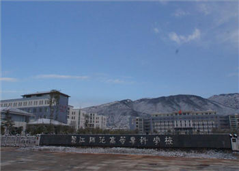 丽江师范高等专科学校2021年成人高考(函授)招生简章