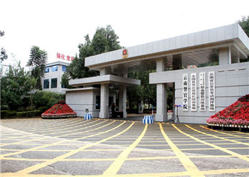 云南警官学院2021年成人高考(函授)招生简章